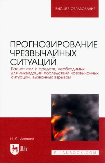 Сбор необходимых данных для анализа чрезвычайных ситуаций на Радмире