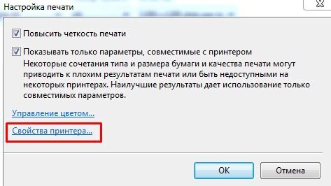 Сброс конфигурации с помощью специального программного обеспечения