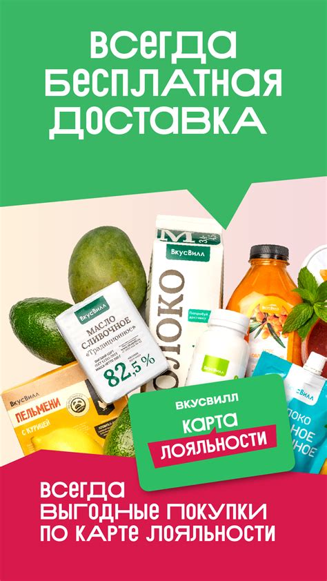 Свежесть продуктов: основная обещанка Вкусвилл