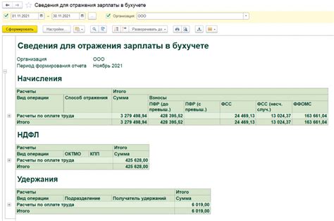 Сверка данных в ЕФС1 и ЗУП