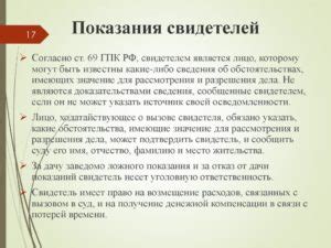 Свидетельские показания: В поисках истинной личности загадочного персонажа
