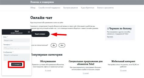 Свяжитесь с оператором Теле2 для получения помощи