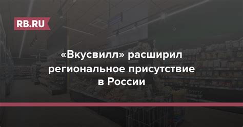 Связи и региональное присутствие в кругу преступного сообщества