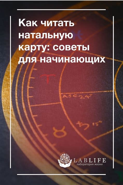 Связь между архетипами и днем рождения: влияние на личность и возможные ограничения