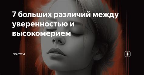 Связь между невежеством и уверенностью