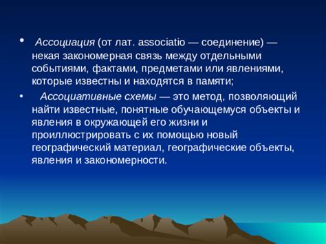 Связь между нежелательными явлениями и их причинами