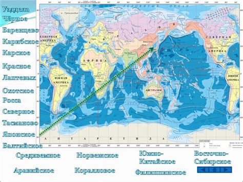 Связь с океанами и морями