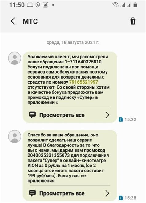 Связь с службой поддержки производителя: забота о клиентах