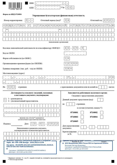 Сдача отчетности по УСН: сроки, формы и документы