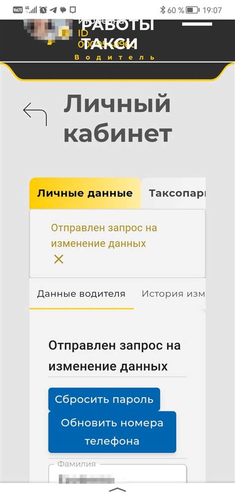 Сделайте запрос на изменение или отмену обслуживания в Банке Сберегательном 