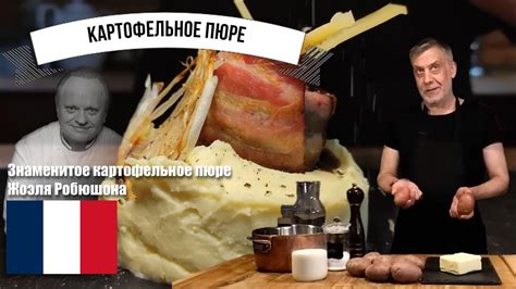 Секретные приёмы подачи блюда великого кулинара