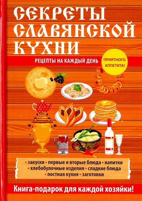 Секреты невероятно вкусного блюда славянской кухни