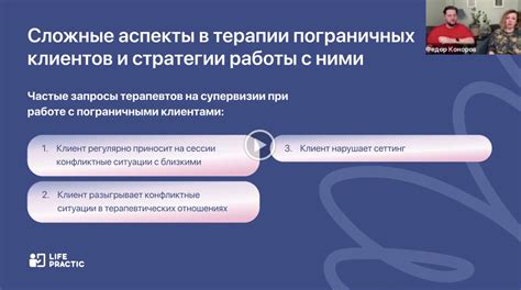 Секреты осознанной работы с сложными темами