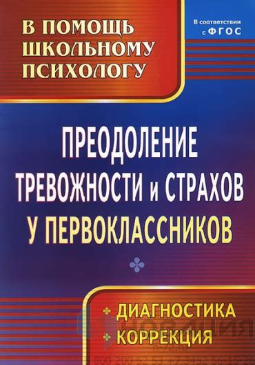 Секреты преображения: пособие по преодолению недостатков внешности