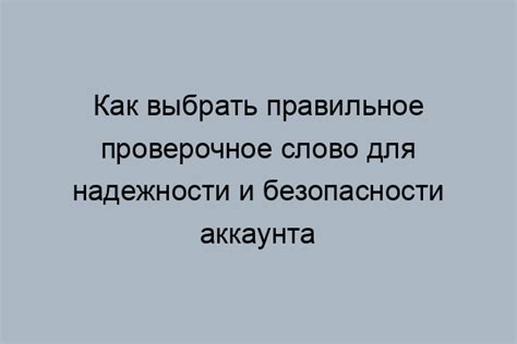 Секреты проверки корректности написания слова "участвуют"