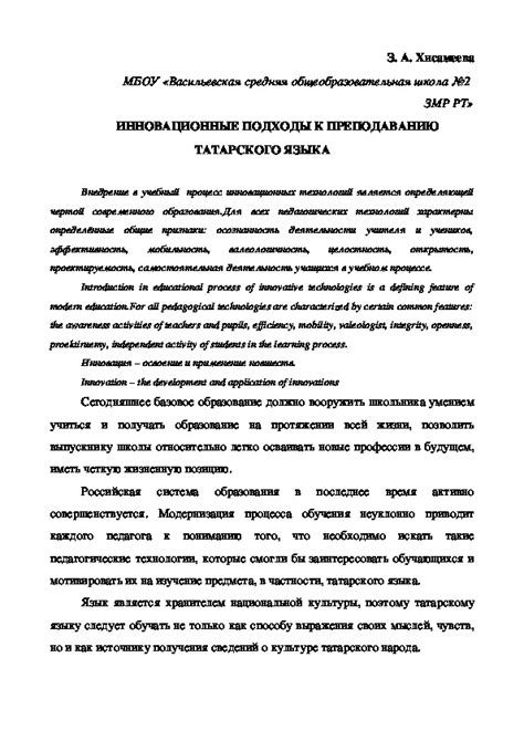 Секреты профессионалов: инновационные подходы к изменению формы в шедеврах кулинарии