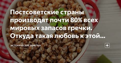 Секреты создания ароматной загустительной добавки к грубой крупе из пшеницы