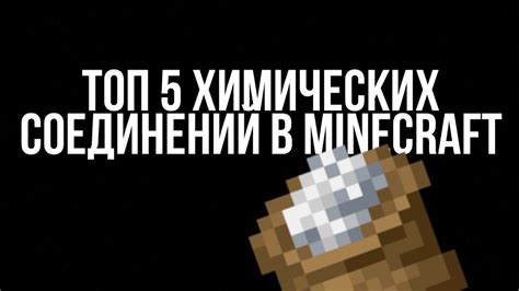 Секреты создания эффективных соединений в мире Minecraft