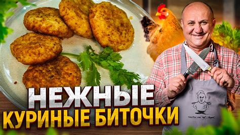 Секрет достижения идеальной сочности и нежности в мясном шедевре