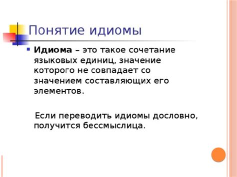 Семантические и структурные особенности фразеологических выражений в притче о языцех