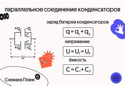 Серийное соединение конденсаторов: простой и эффективный способ увеличения емкости