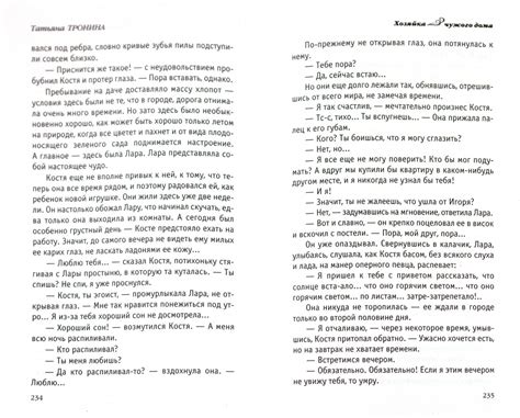 Сигналы чужого дома в свете загадочных снов: расшифровывая внутренние проблемы