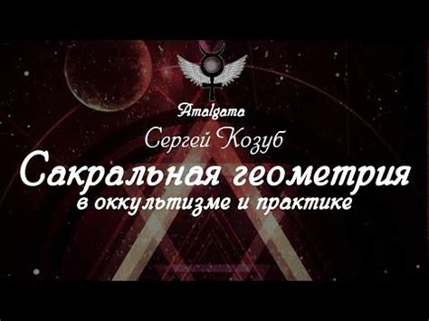 Символика и значения плачущего обсидиана в эзотерике и оккультизме