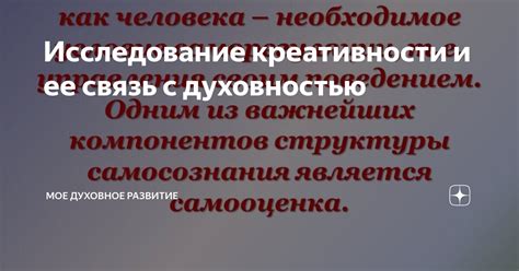 Символика снов о пении и его связь с духовностью и религиозностью