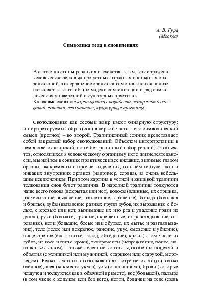 Символика унитаза в сновидениях и их тайное значение