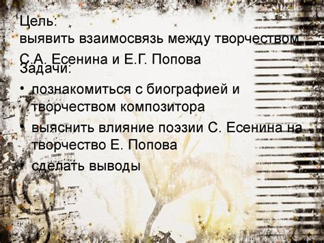 Символическая взаимосвязь Есенина с северной природой: общая характеристика