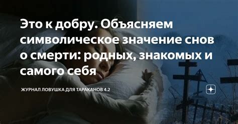 Символическое значение снов с алыми пряными плодами