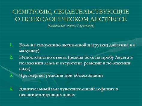 Симптомы, свидетельствующие о нарушении психического состояния