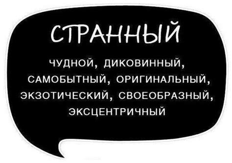 Синонимы для раздела: "Символ сексуальной привлекательности и самоуверенности"