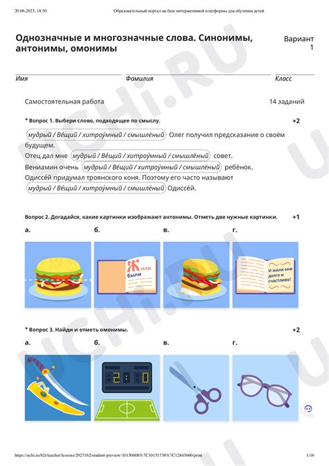 Синонимы и аналоги: другие названия для маленьких, трудолюбивых героев