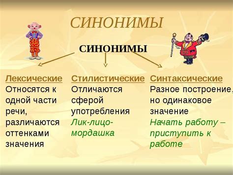 Синонимы и семантические аналоги "несмотря"