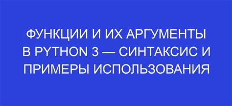 Синтаксис и аргументы функции Roundup