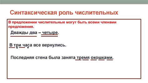 Синтаксическая роль нескольких в предложении