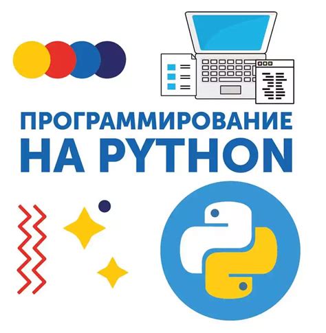 Синтаксические возможности условных операторов в Python