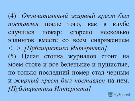 Синтаксическое поведение зависимого выражения