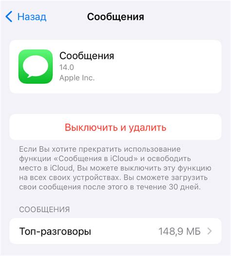 Синхронизация данных между устройствами через iCloud