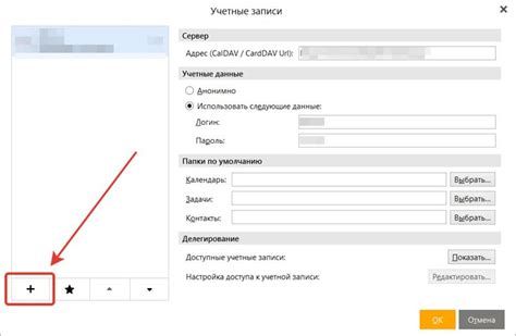 Синхронизация контактов между устройствами в Outlook 2013