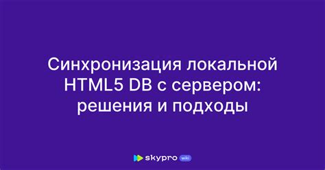 Синхронизация с сервером Exchange