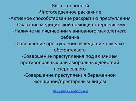 Система наказаний: общая концепция и механизмы регулирования поведения