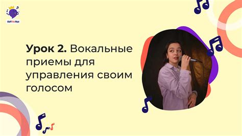 Система управления голосом: мощный инструмент для удобного контроля всех функций