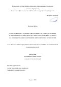 Система управления робота-манипулятора: алгоритмы и программное обеспечение