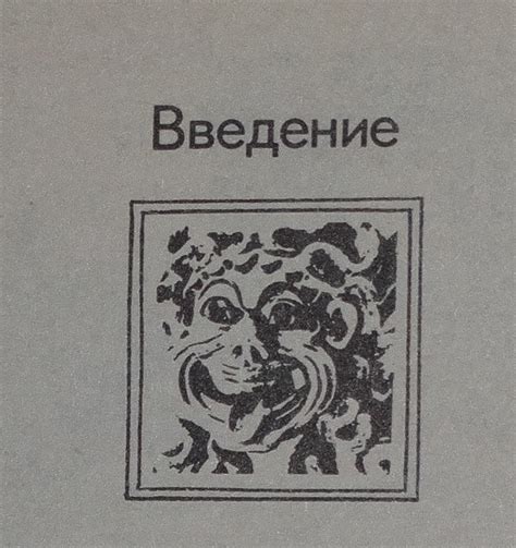 Сказания и легенды: поиск древних отражений праздника в культуре прошлых эпох