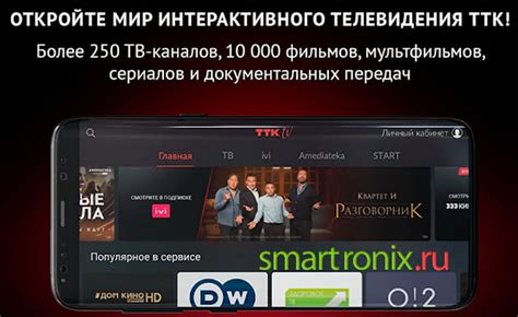 Скачайте мобильное приложение для просмотра ТВ-каналов Билайн на вашем умном телефоне