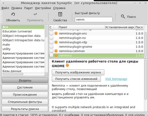 Скачивание и установка пакета Remmina: необходимые шаги