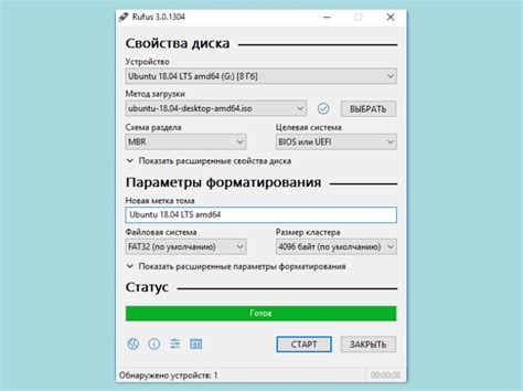 Скачивание и установка специального программного обеспечения для создания загрузочного носителя