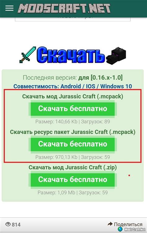 Скачивание и установка Minecraft 1: пошаговая инструкция для быстрой игры